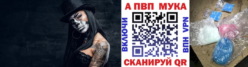 A-PVP Crystall  Спас-Клепики 