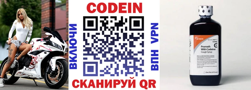 площадка состав  ОМГ ОМГ   Спас-Клепики  Codein Purple Drank 