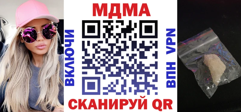 МДМА молли  где продают наркотики  Спас-Клепики 