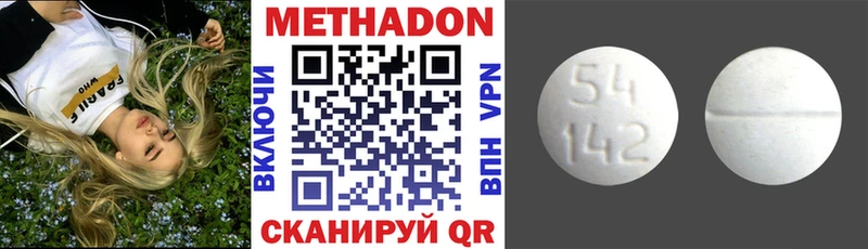 Метадон кристалл  дарк нет официальный сайт  Спас-Клепики 